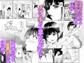 限界集落で若い女は私だけ…~村のオナホ編~