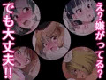 ネットで噂の催眠アプリを試してみたら~どんな女とも簡単にエロいこと出来た件について~