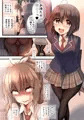 防振り同人 PUSSY MAKER~チートで壊される女プレイヤー