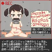 SPY×FAMILY ベッキー人質シチュ(9/22差分追加) SPY×FAMILY ベッキー人質シチュ(9/22差分追加)