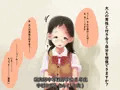 ロリにロリコンを否定されるだけの絵