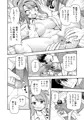 ゲーム友達の女の子と家風呂に入る話