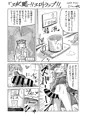 エロトラップを攻略する冒険者の女の子の話