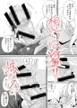 ギャルといんちょ