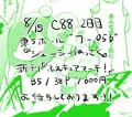 ふえキュアマーチ!