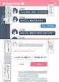 【C103新刊】転生したらブルアカの先生になっていて催眠モモトークでエッチな事をしてみた件