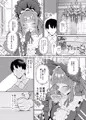 コミティア156 新刊サンプル 完璧ロ〇ータファッション彼女