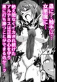 蟲と触手に連続絶頂させられる変身ヒロイン