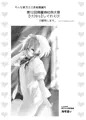 【例大祭12サンプル】 東方エロ本総集編