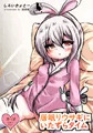 【総集編】ご注文はラフィーですか?