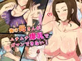 俺の母さんがムチムチ爆乳で我慢できない!