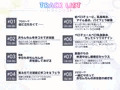 FANZAでも販売開始!『引きこもり彼女のいちゃらぶ甘責め射精』