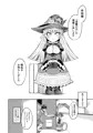 【電子】オナホを買ったら人生終了【開始】