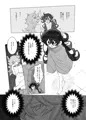 12月のスケベブック告知