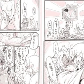 天むさSEX 天むさSEX