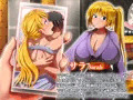 ゆれむすめっ!