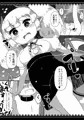 【C89サンプル】だいしゅき!エナジードレイン【漫画】