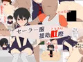 セーラー服援助肛際