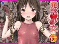 発禁少女~田舎の【スク水濡れ透け美少女】を撮影と騙し生ハメ中出しガチ交尾しまくった話~
