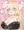 蛍ちゃんのパイズリで搾り取られちゃうぅ……♡♡♡