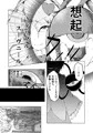 ぬえちゃんヒプノティズム