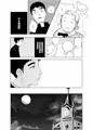 神様許してくれるよね?♯3