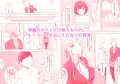 【予告】学マス同人漫画「わたしはPくんのアイドルでいたかった」