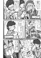 遠隔フェラホを試すッス~!