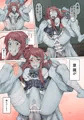 【C96】星川リリィ:マサオサガ