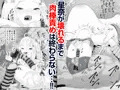 催眠もの「ユウキを出してあの子とセックス」販売開始しました