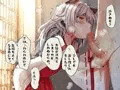 【音声・CG】リードしたいのじゃロリ狸さんとのラブラブセックス