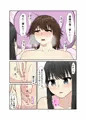 メインディッシュは貝合わせ♡