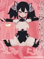 フジザクラアニメ 戦闘員強制ボテ腹触手編