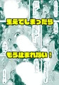 【販売開始!】つよい魔物のつくりかた。