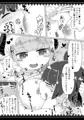 【C89サンプル】だいしゅき!エナジードレイン【漫画】