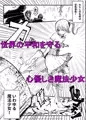人格排泄魔法少女~後輩の目の前で屈辱の尻穴反省会~ サンプル