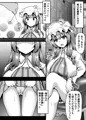 催眠交尾!!パチュリー様