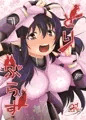 C89 とりぷらす