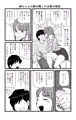 【宣伝】黒爪フータのスケベで短い話 1話〜5話