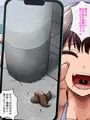 下ネタを気軽に言い合える悪友だと思っていたのに