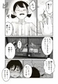 【配信中】🔞オリジナル成人向け漫画「マコトと俺の冬」