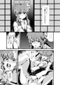 夕顔奇譚 弐