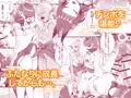 【新刊】ふたなり萌せば鬼うらら