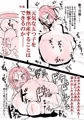 リナちゃんのお腹が大きくなる話