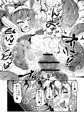幾千ノ蟲ノ母トナリシ若姫