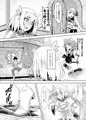 【C99新刊】ユイちゃんと騎士クン♡ 二人きりのひと時
