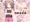 最近なまいきな妹をわからせる・・・あれ?
