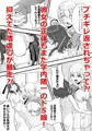 壊したいキミ 壊されたいキミ