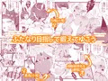【新刊】ふたなり萌せば鬼うらら