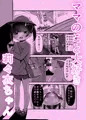 未就学児の通いオナコキ